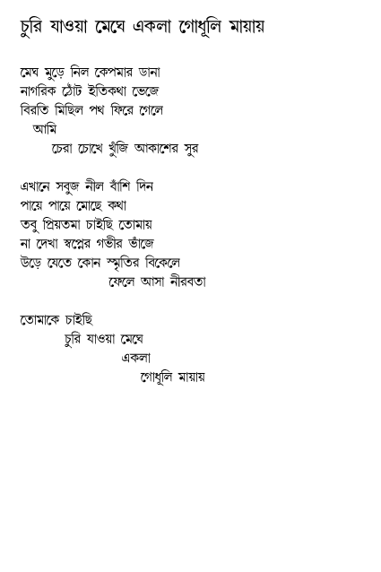 Bangla Kobita Book Free Pdf